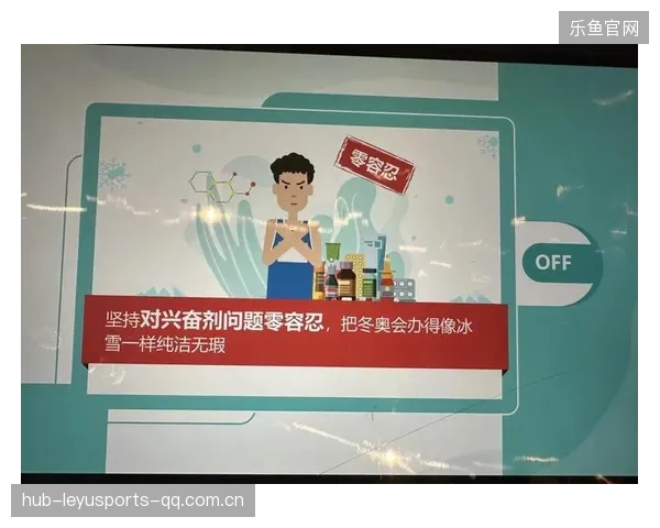 反兴奋剂新规出台：竞技环境净化提速